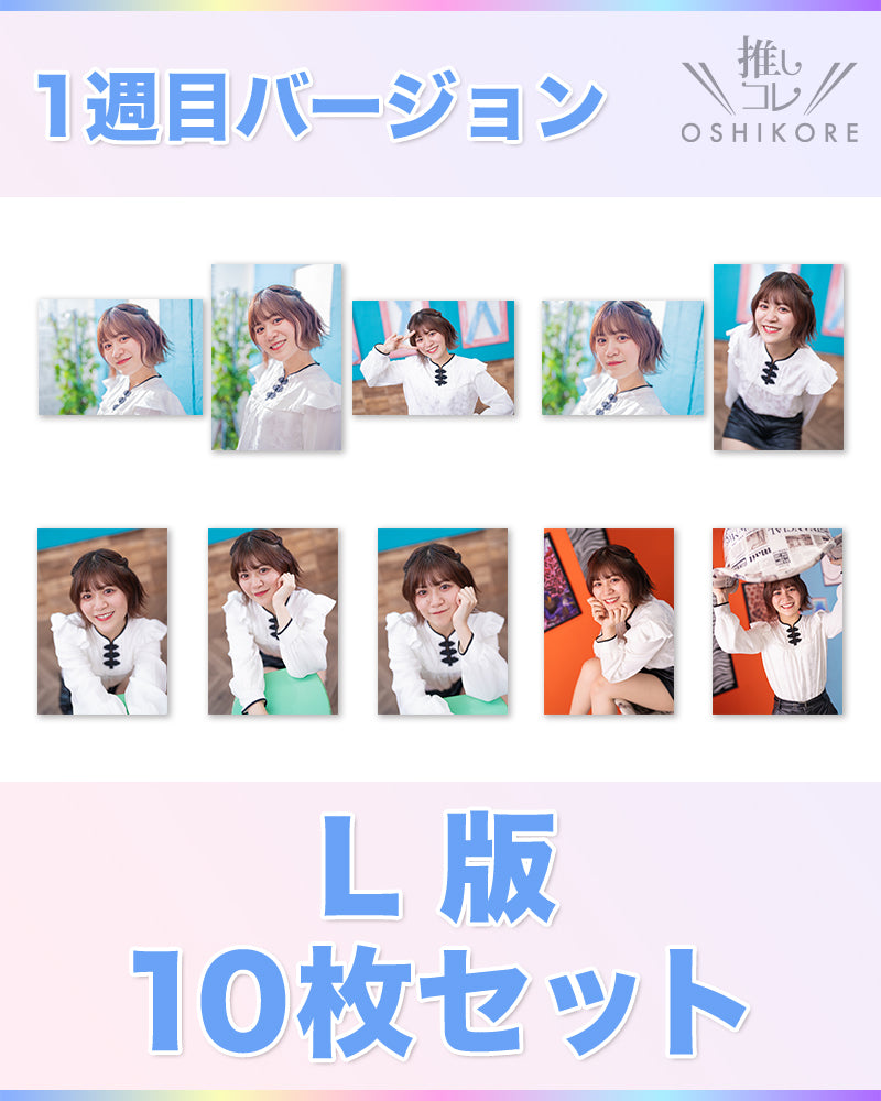 DADエントリー No.1 藤本樹 Photo L判 1週目10枚セット