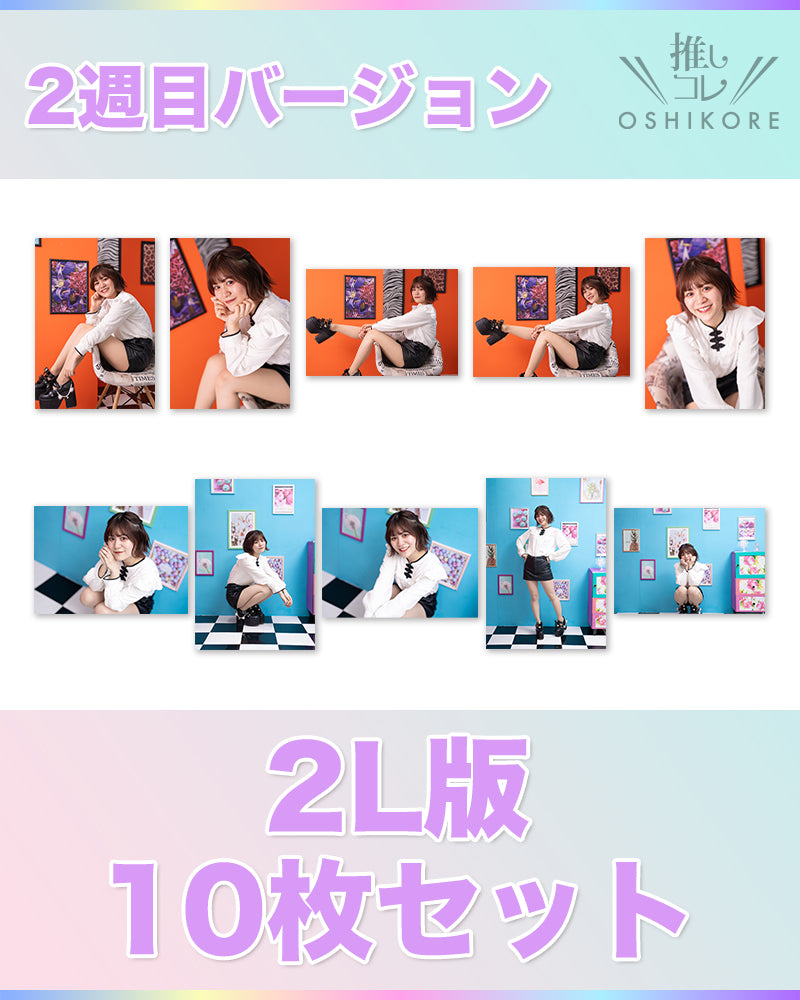 DADエントリー No.1 藤本樹 Photo 2L判 2週目10枚セット