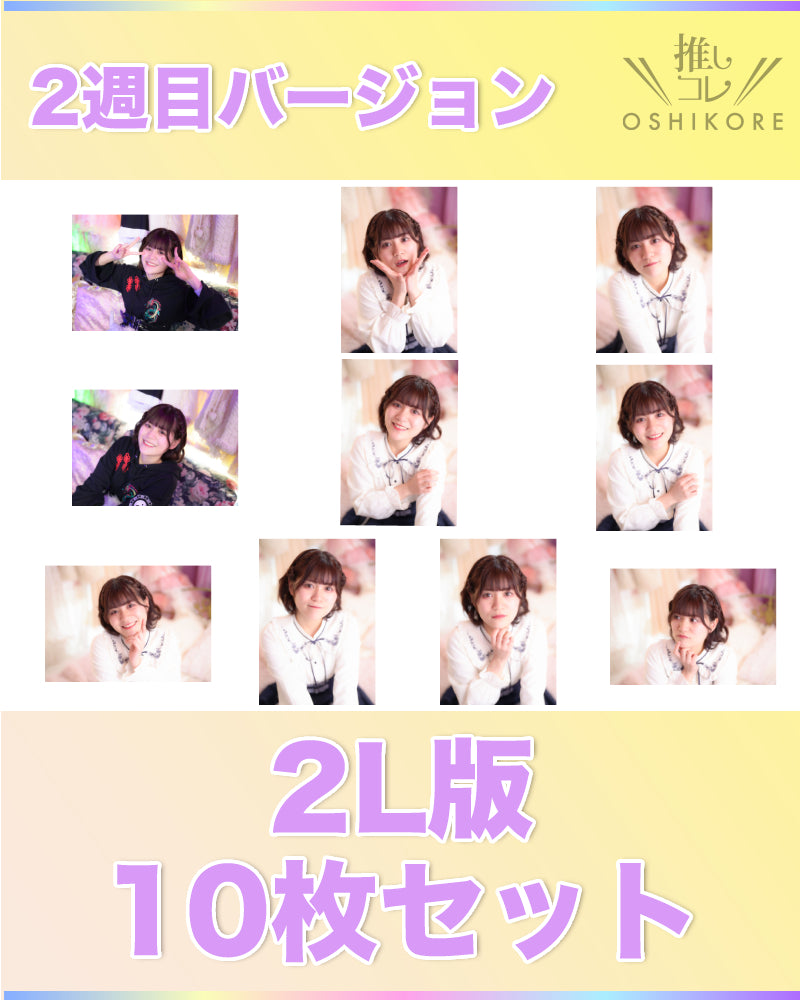 SHIMABUKUROエントリーNo.1 藤本樹 Photo 2L判 2週目10枚セット