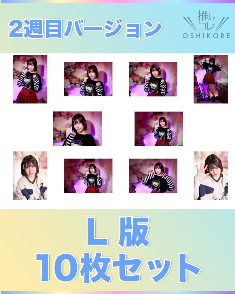 SHIMABUKUROエントリーNo.2 清水香来 Photo L判 2週目10枚セット
