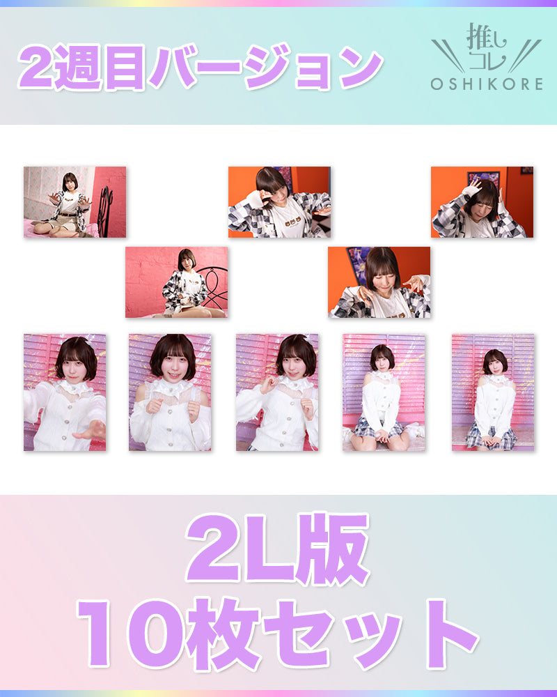 DADエントリー No.2 清水香来 Photo 2L判 2週目10枚セット