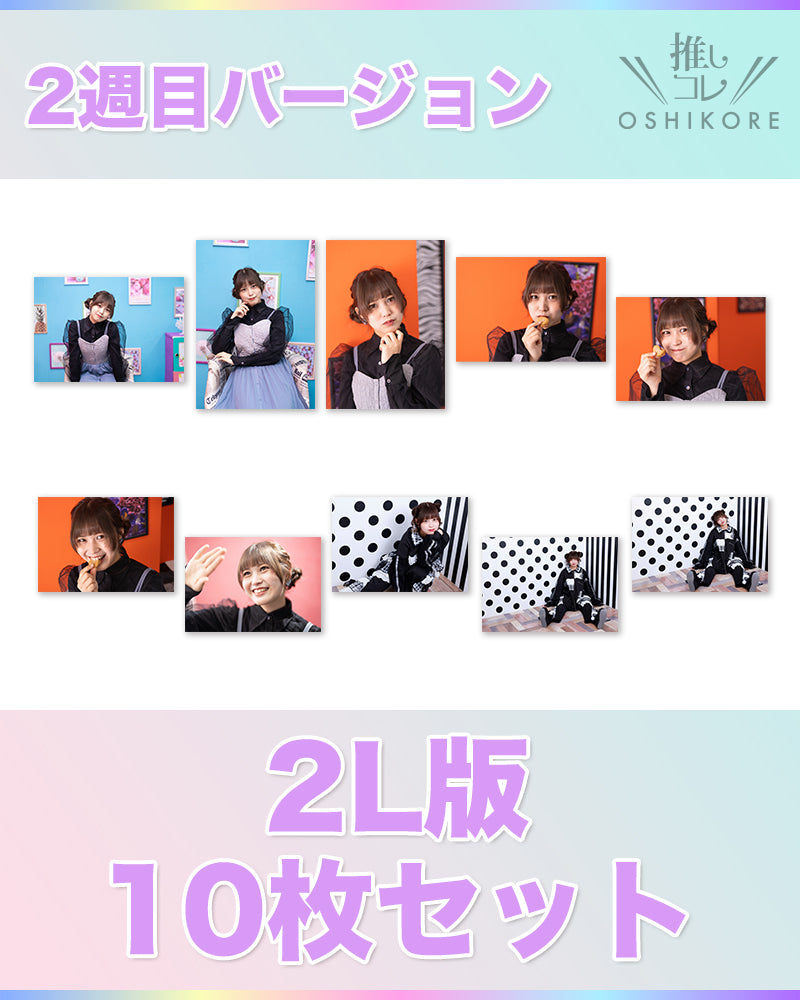 DADエントリー No.3 葉月蒼依 Photo 2L判 2週目10枚セット