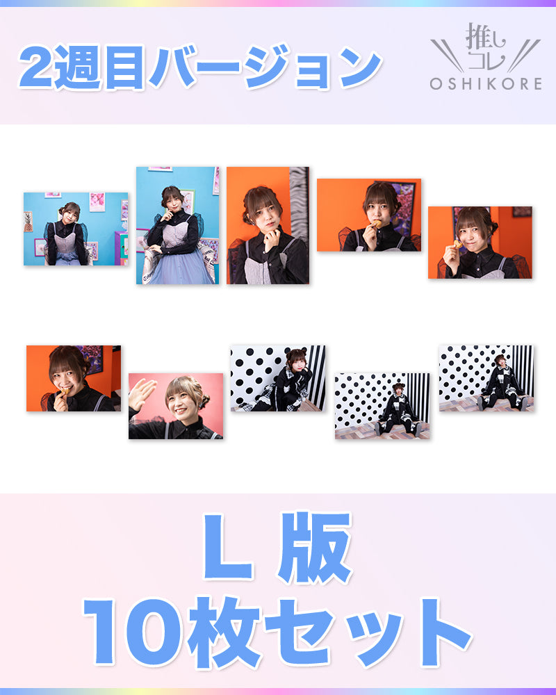 DADエントリー No.3 葉月蒼依 Photo L判 2週目10枚セット
