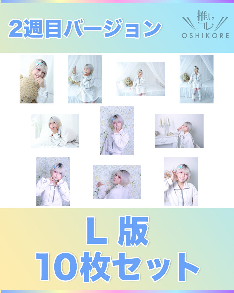 il01エントリーNo.3 MUMI63 Photo L判 2週目10枚セット