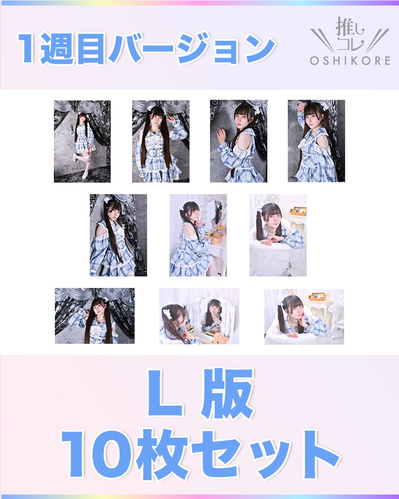 il01エントリーNo.4 嬉依苺奈 Photo L判 1週目10枚セット