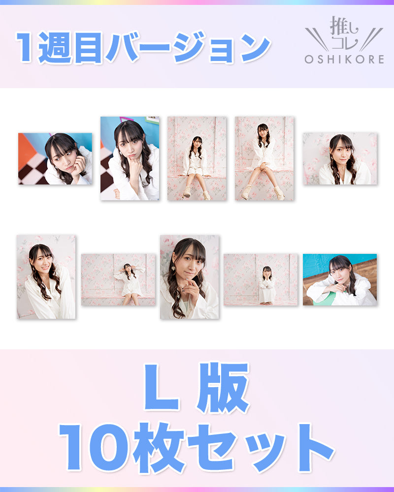 DADエントリー No.4 山岡亜珠紗 Photo L判 1週目10枚セット