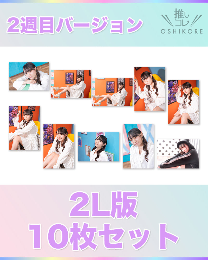 DADエントリー No.4 山岡亜珠紗Photo 2L判 2週目10枚セット