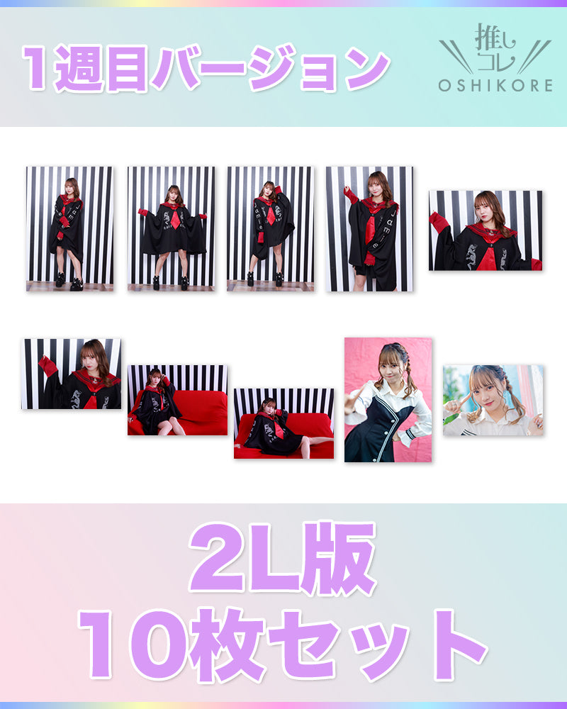 DADエントリー No.6 アーチェニカ Photo 2L判 1週目10枚セット