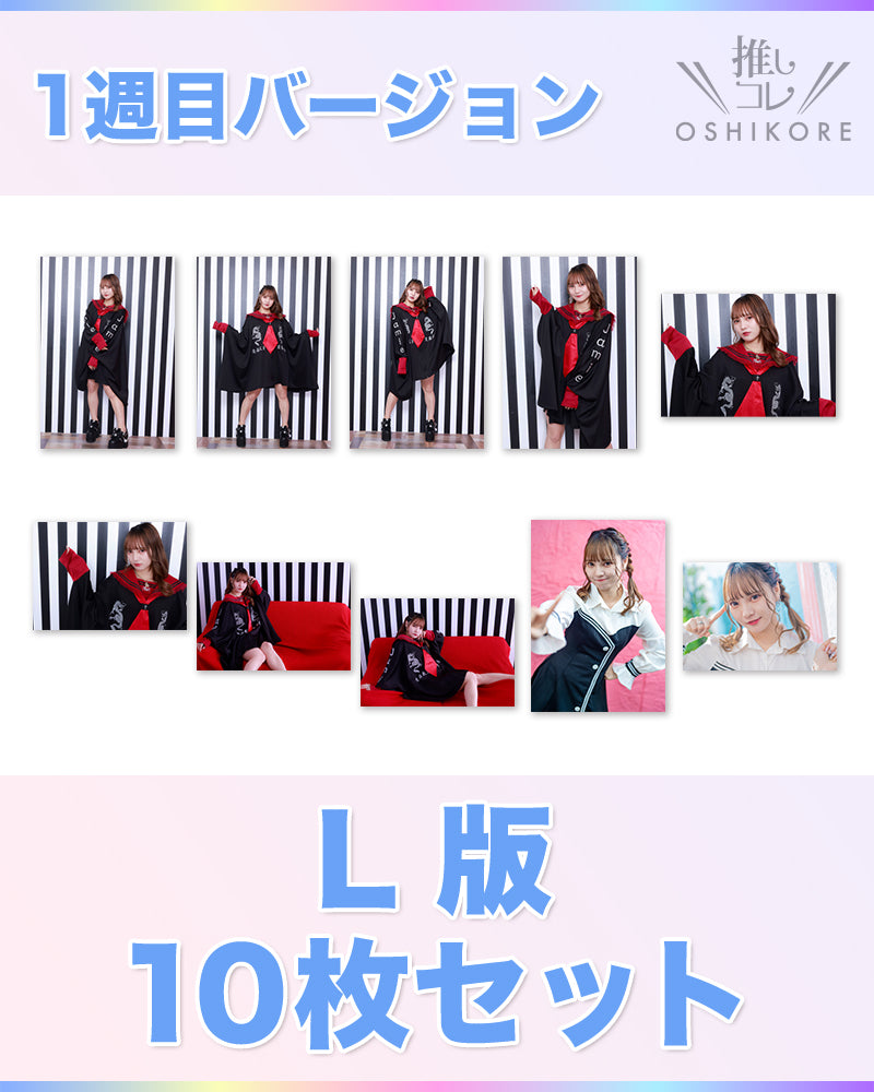 DADエントリー No.6 アーチェニカ Photo L判 1週目10枚セット