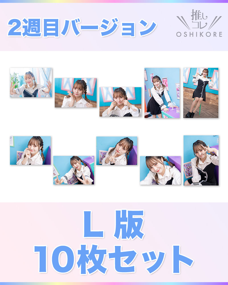 DADエントリー No.6 アーチェニカ Photo L判 2週目10枚セット
