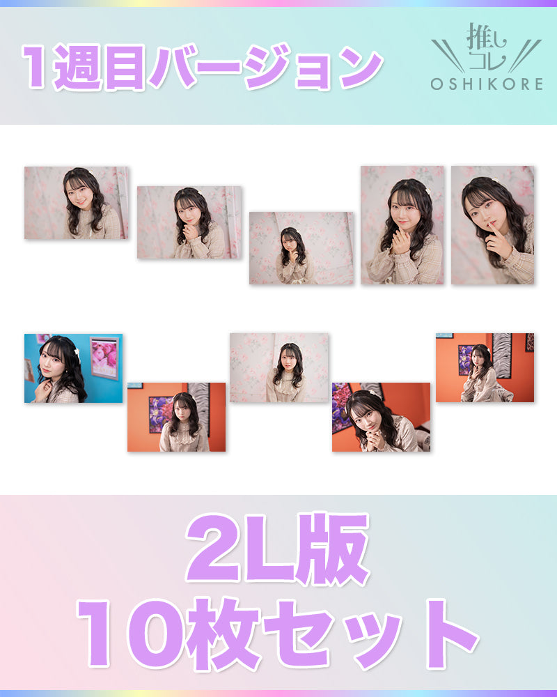 DADエントリー No.7 さいとうはるこ Photo 2L判 1週目10枚セット