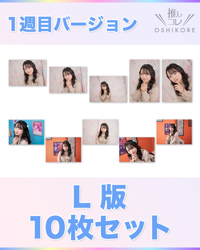 DADエントリー No.7 さいとうはるこ Photo L判 1週目10枚セット