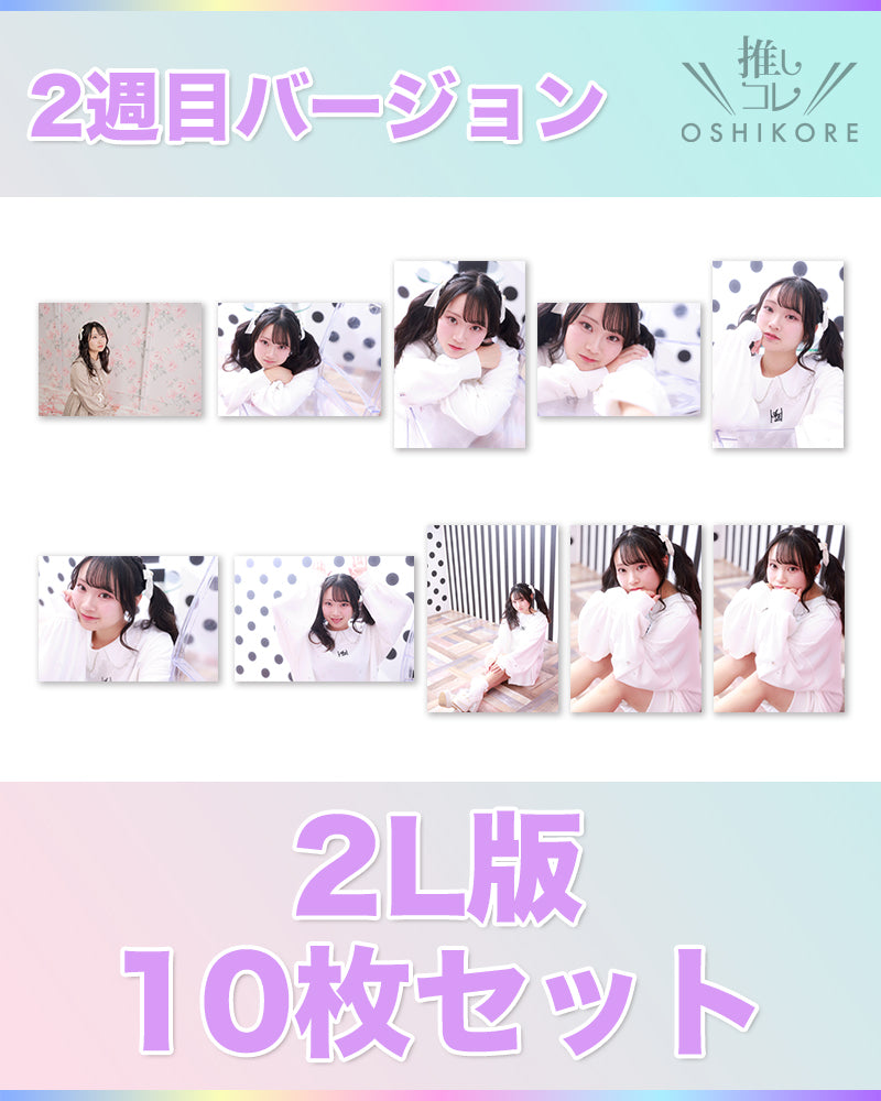 DADエントリー No.7 さいとうはるこ Photo 2L判 2週目10枚セット