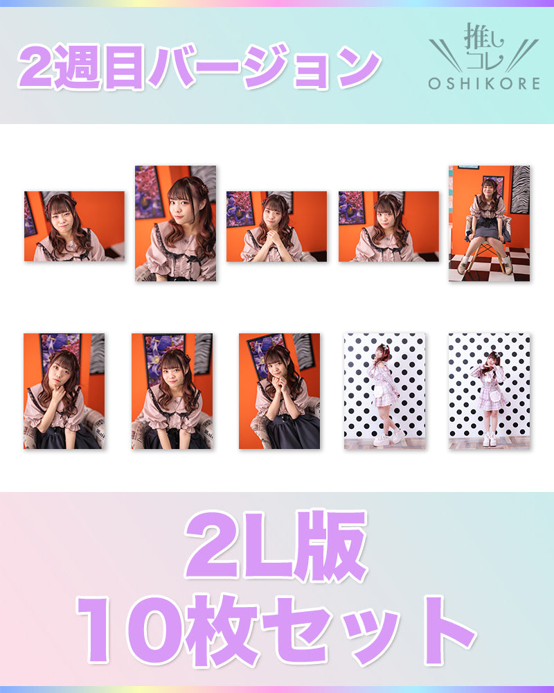 DADエントリー No.8 青木りほ Photo 2L判 2週目10枚セット
