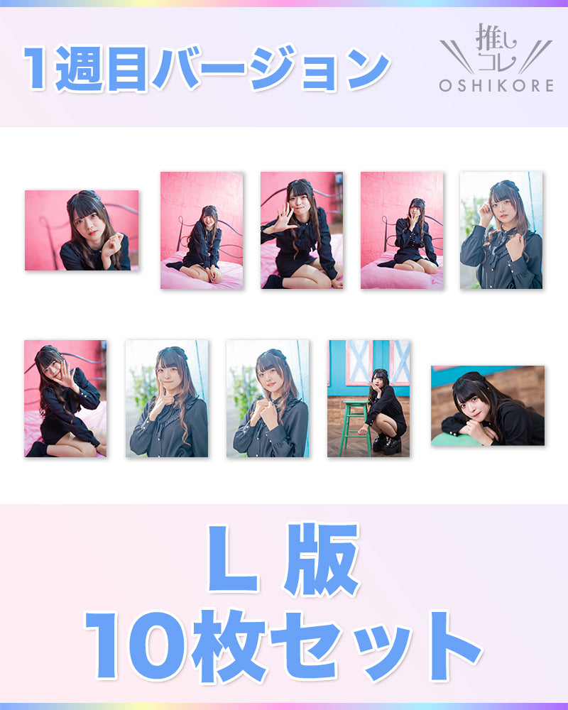 DADエントリー No.9 古月結羽衣 Photo L判 1週目10枚セット