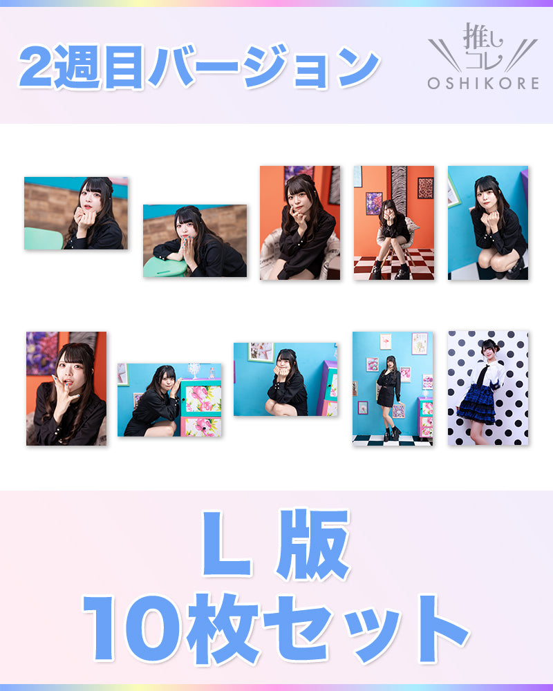 DADエントリー No.9 古月結羽衣 Photo L判 2週目10枚セット