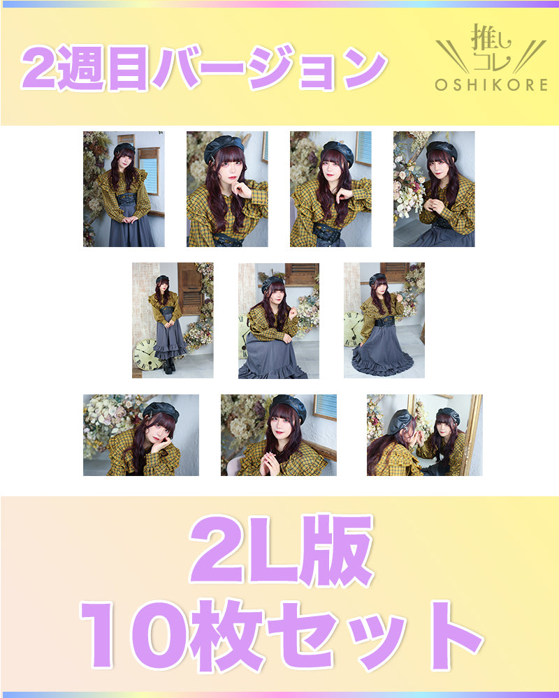 il01エントリーNo.9 月丘つかさ Photo 2L判 2週目10枚セット