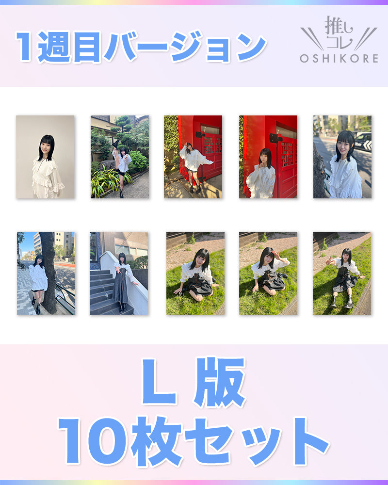 DADエントリー No.10 蒼斗ゆりあ Photo L判 1週目10枚セット