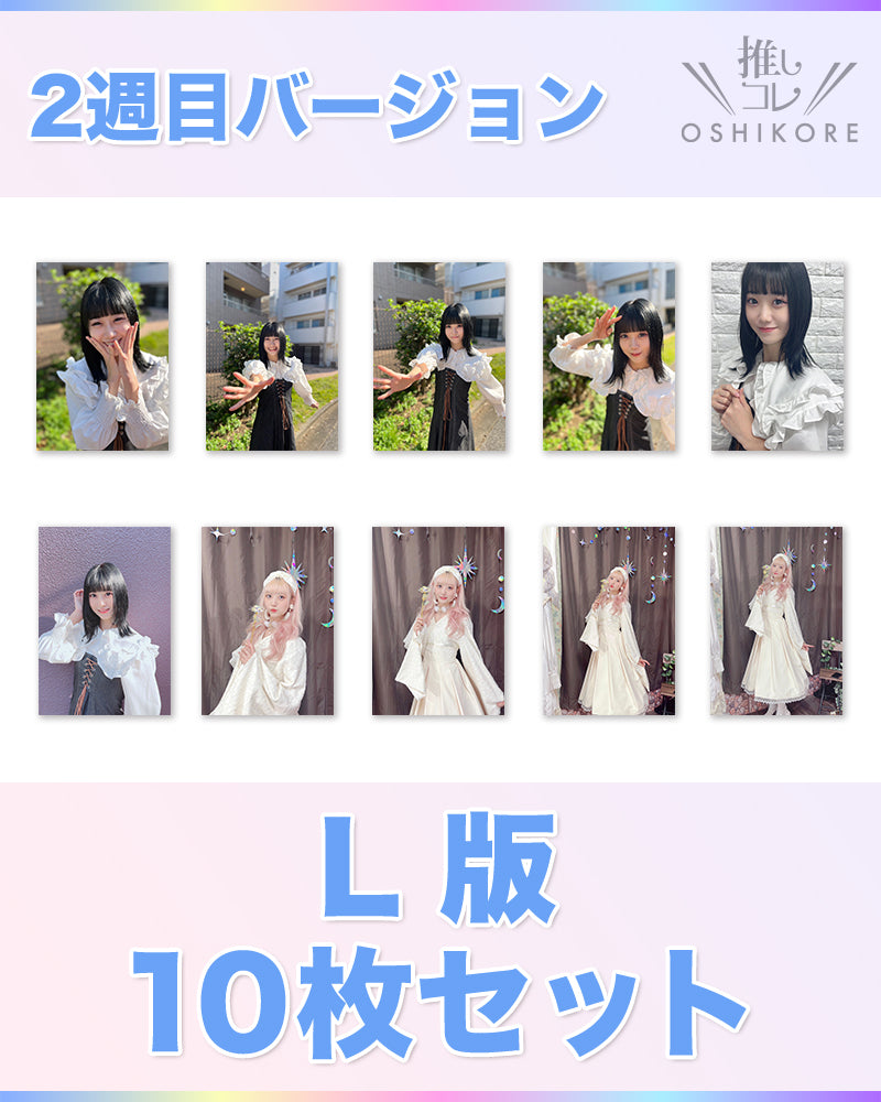 DADエントリー No.10 蒼斗ゆりあ Photo L判 2週目10枚セット
