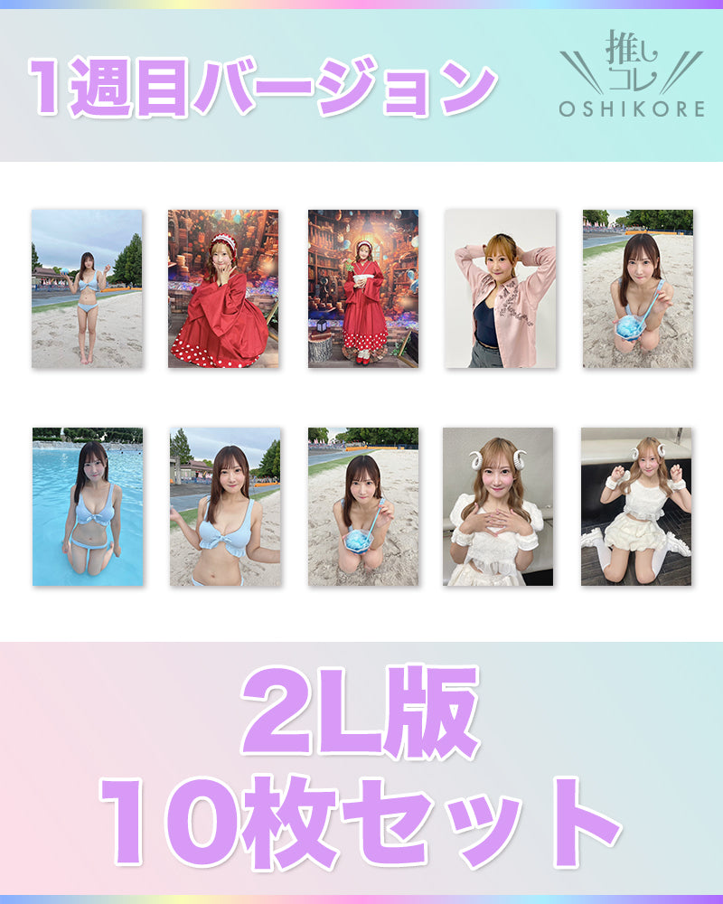 DADエントリー No.11 彩川きり Photo 2L判 1週目10枚セット
