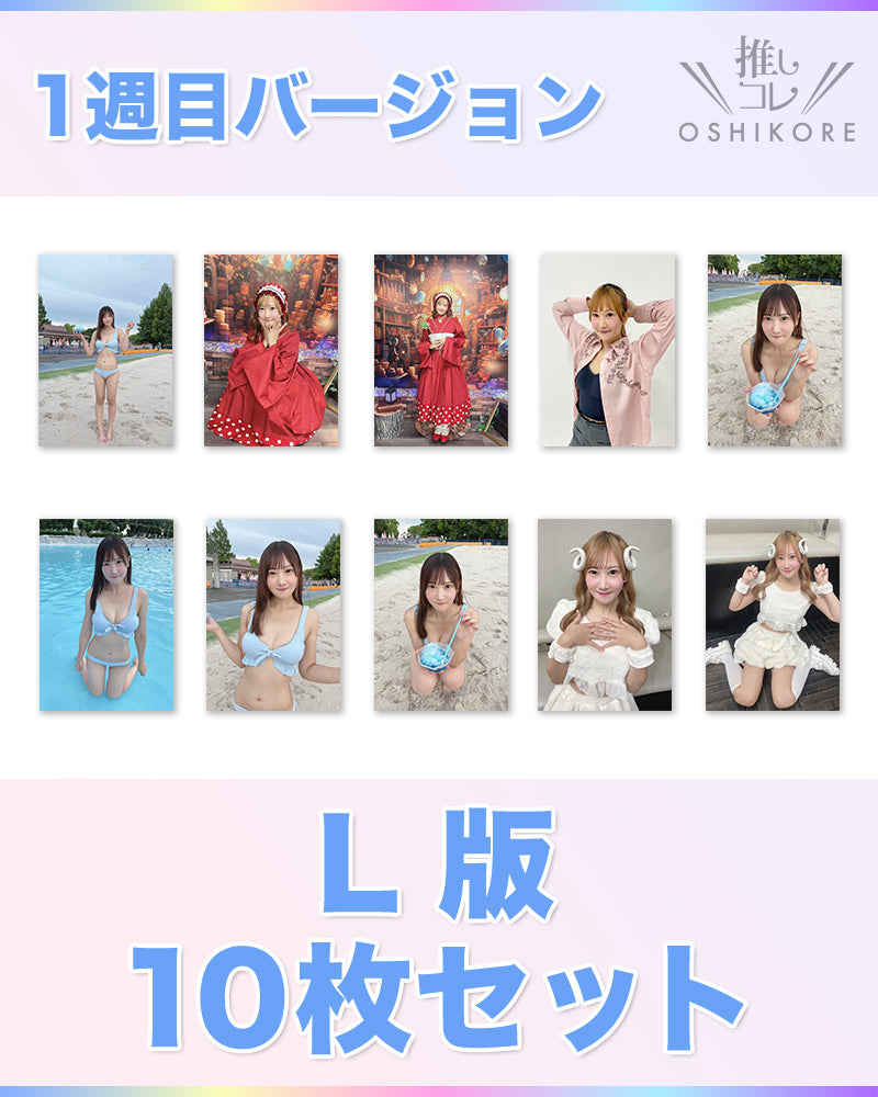 DADエントリー No.11 彩川きり Photo L判 1週目10枚セット