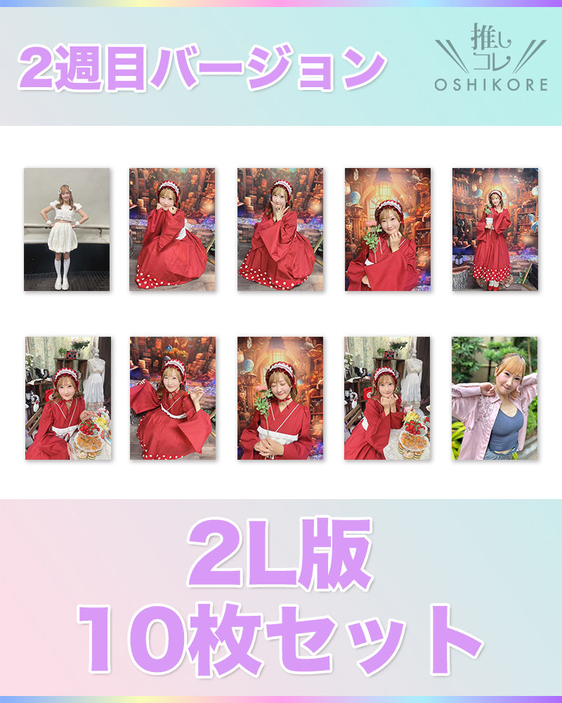 DADエントリー No.11 彩川きり Photo 2L判 2週目10枚セット