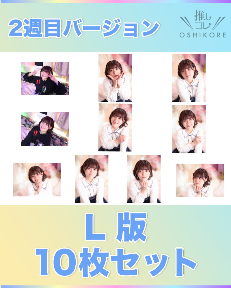 SHIMABUKUROエントリーNo.1 藤本樹 Photo L判 2週目10枚セット