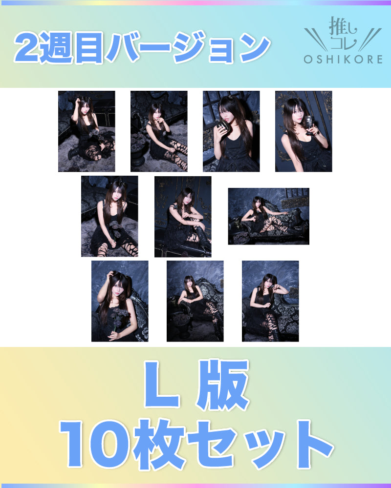 il01エントリーNo.1 まう Photo L判 2週目10枚セット