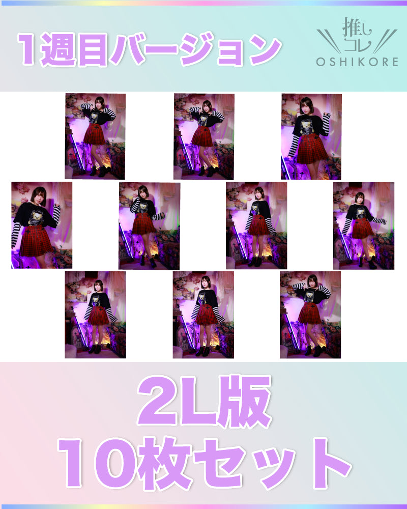 SHIMABUKUROエントリーNo.2 清水香来 Photo 2L判 1週目10枚セット