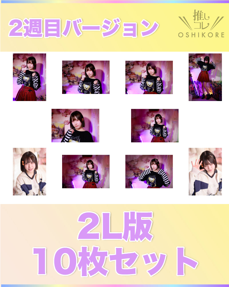 SHIMABUKUROエントリーNo.2 清水香来 Photo 2L判 2週目10枚セット