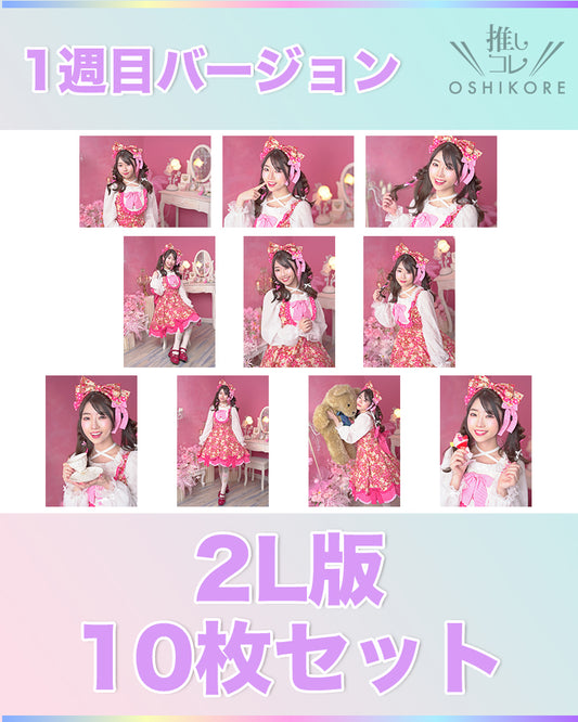 IF10エントリーNo.4 彩本芽生 Photo 2L判 1週目10枚セット