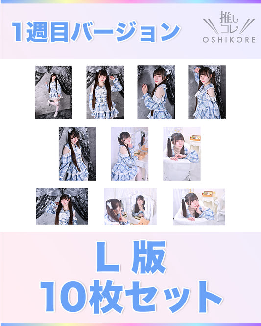 il01エントリーNo.4 嬉依苺奈 Photo L判 1週目10枚セット