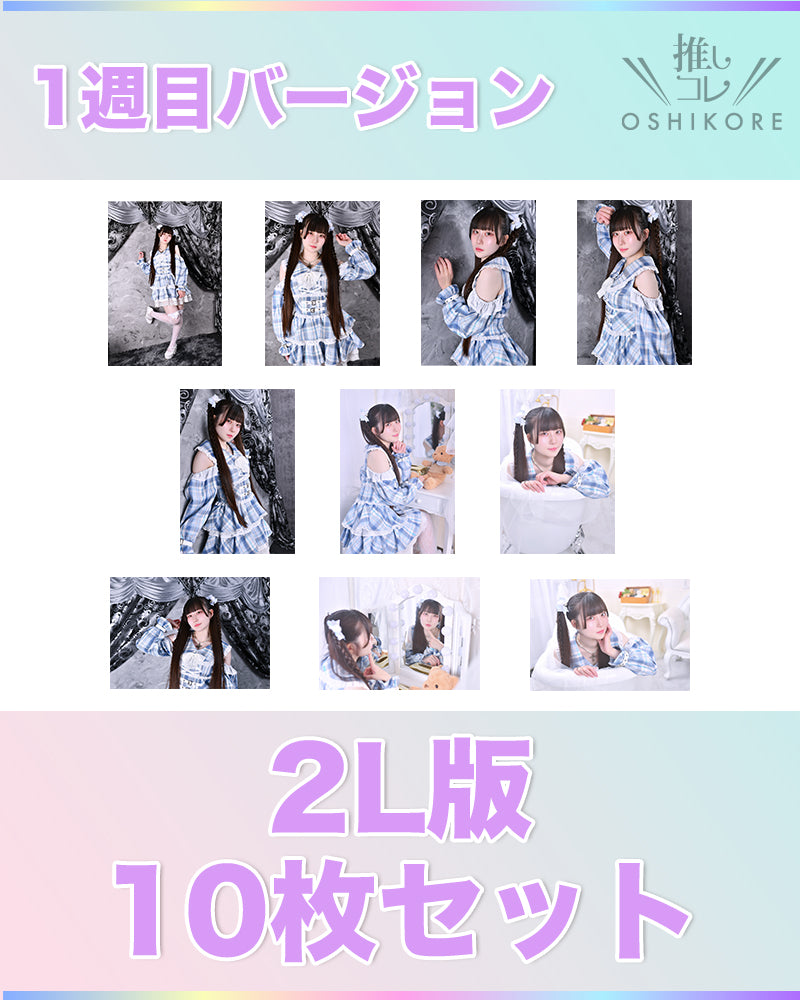 il01エントリーNo.4 嬉依苺奈 Photo 2L判 1週目10枚セット