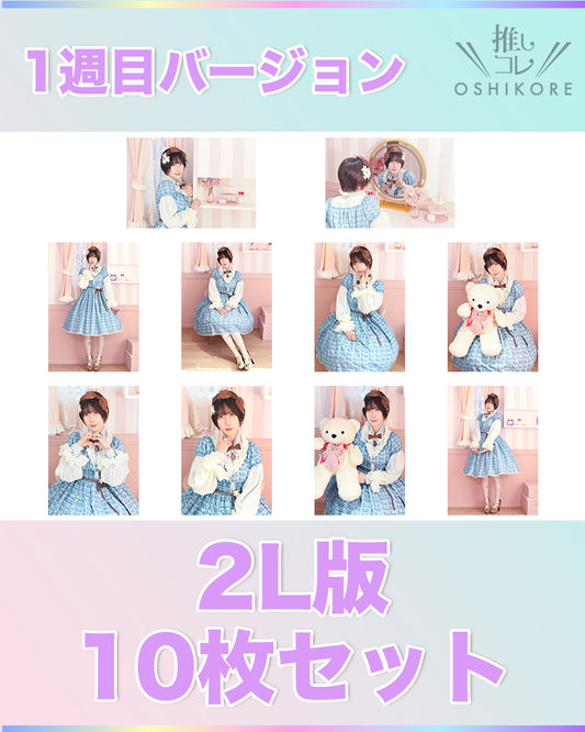 IF10エントリーNo.5 清水香来 Photo 2L判 1週目10枚セット