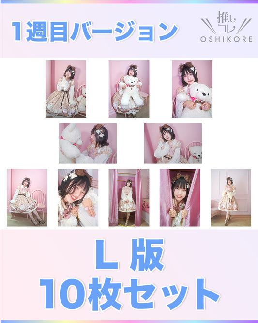 IF10エントリーNo.6 一ノ瀬実冬 Photo L判 1週目10枚セット