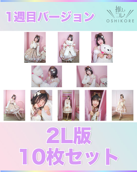 IF10エントリーNo.6 一ノ瀬実冬 Photo 2L判 1週目10枚セット