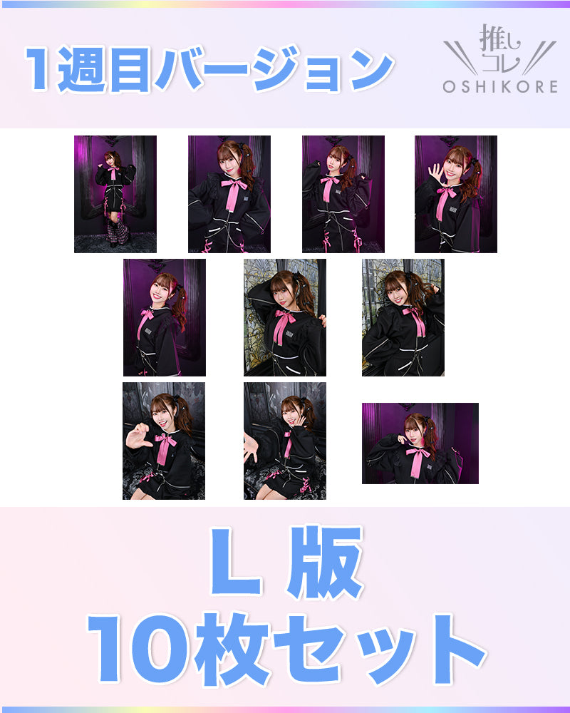 il01エントリーNo.6 彩本芽生 Photo L判 1週目10枚セット