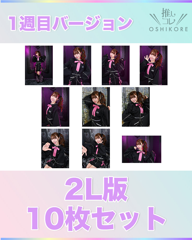 il01エントリーNo.6 彩本芽生 Photo 2L判 1週目10枚セット