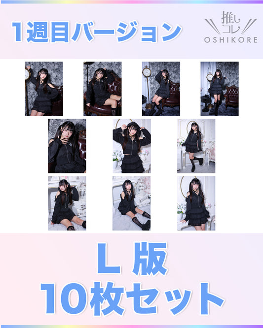il01エントリーNo.7 桜木あおい Photo L判 1週目10枚セット
