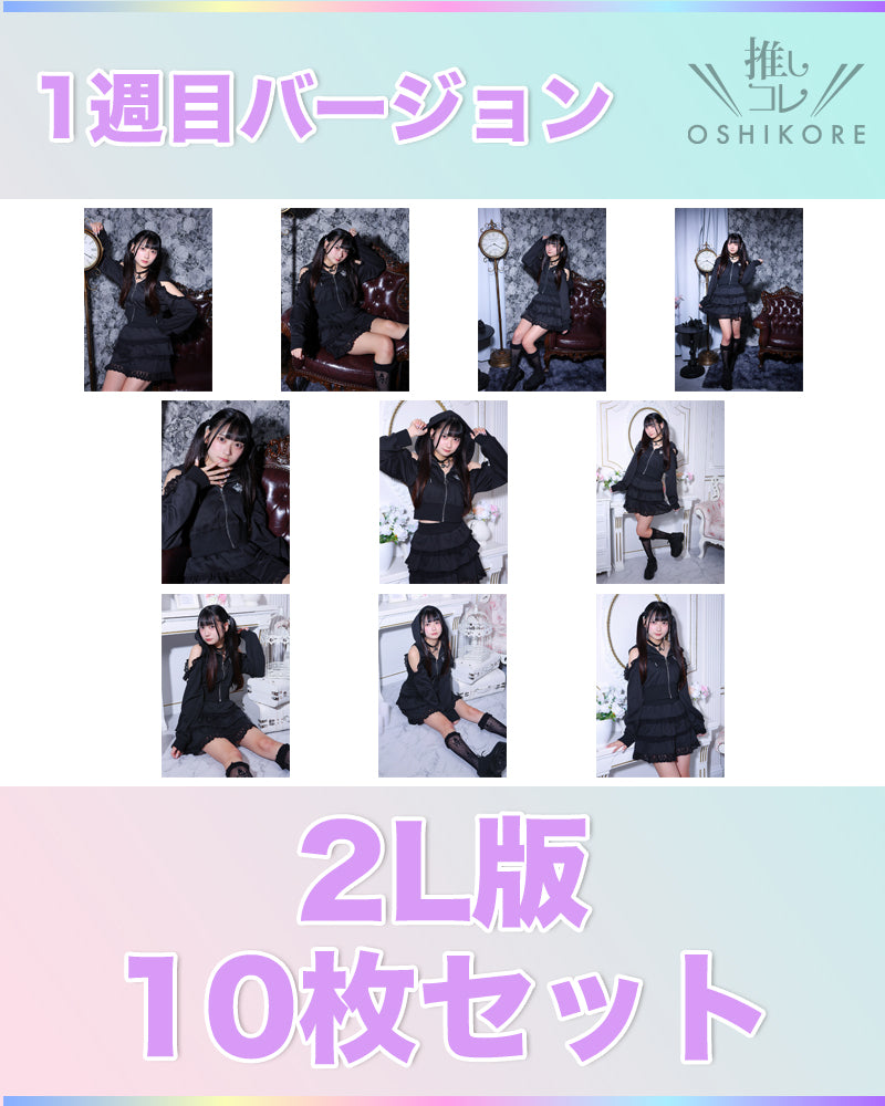 il01エントリーNo.7 桜木あおい Photo 2L判 1週目10枚セット