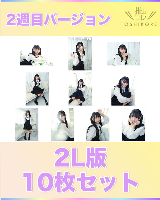 il01エントリーNo.7 桜木あおい Photo 2L判 2週目10枚セット