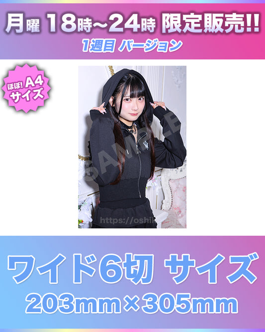 【今だけ！】il01エントリーNo.7 桜木あおい Photo ワイド6切 1週目月曜日18時〜24時【限定販売】