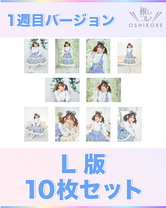 OSHIMODEL26エントリーNo.7 山崎栞奈 Photo L判 1週目10枚セット