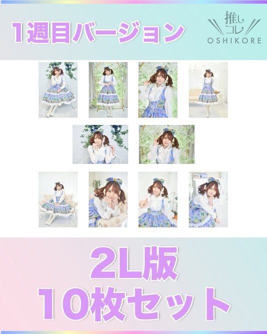 OSHIMODEL26エントリーNo.7 山崎栞奈 Photo 2L判 1週目10枚セット