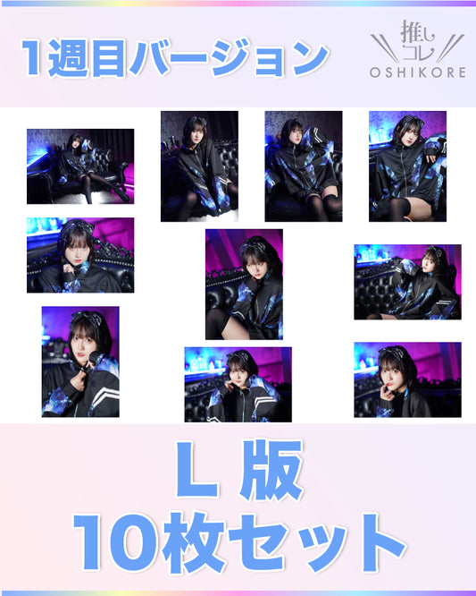 il01エントリーNo.8 岡本莉瑚 Photo L判 1週目10枚セット