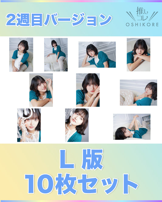 il01エントリーNo.8 岡本莉瑚 Photo L判 2週目10枚セット