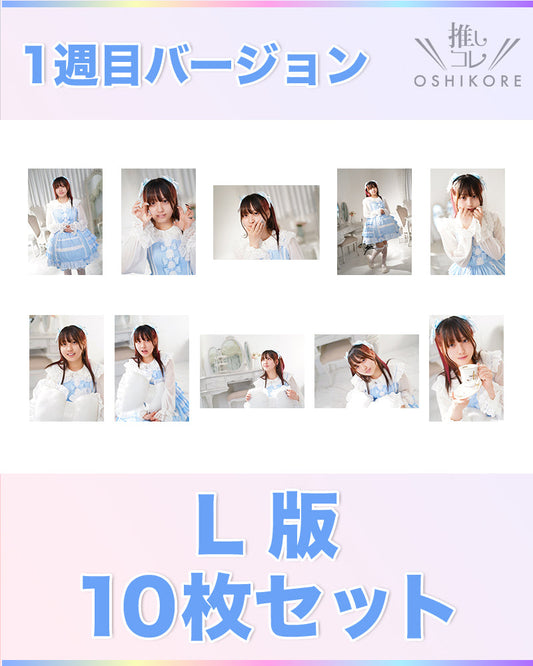 KC02エントリーNo.8 つばさ Photo L判 1週目10枚セット