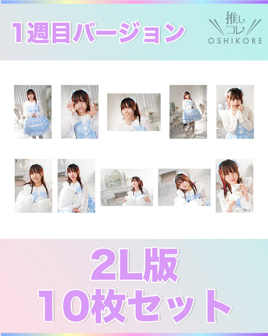 KC02エントリーNo.8 つばさ Photo 2L判 1週目10枚セット