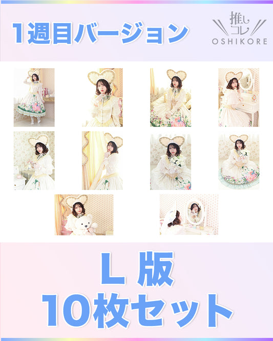 IF10エントリーNo.9 栖永みら Photo L判 1週目10枚セット