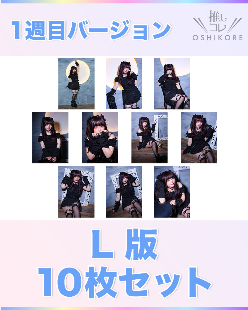 il01エントリーNo.9 月丘つかさ Photo L判 1週目10枚セット